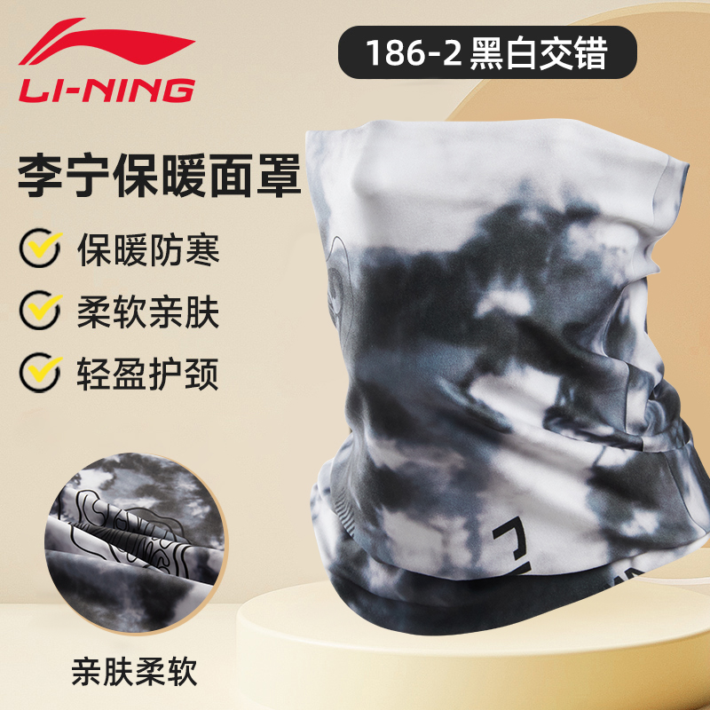 Li Ning Cycling Gear Multifunction Face Masks Outdoor Unisex Polyester, Elastane Black White