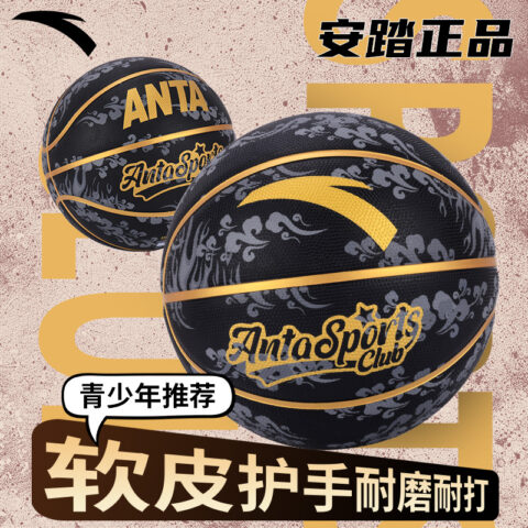 Anta Auspicious Clouds Collection Rubber Basketball Black Gold Size 7/Size 5 Training Competition Unisex