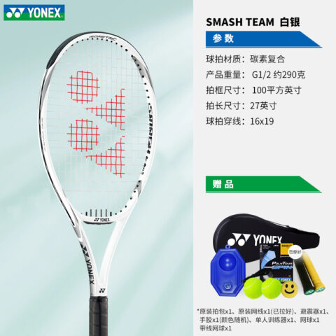 YONEX SMASH Team SMASH 290g Racket Weight 104 Square Inches Head Size White Pink Unisex Carbon Aluminum Composite