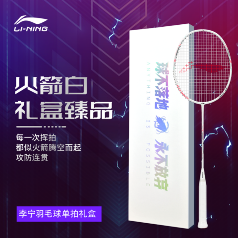 Li Ning Thunder Super Light Mini Cannon Badminton Rackets Offensive Type Heavy Head, Stiff Shaft Entry level 675mm