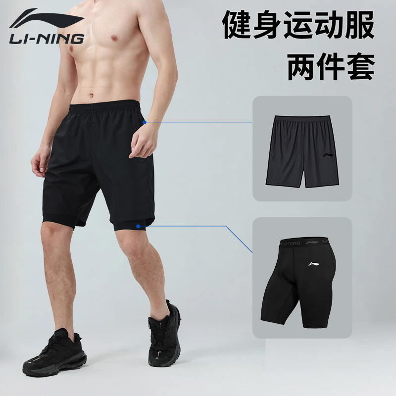 Li Ning Fitness Sets Men’s Moderate
