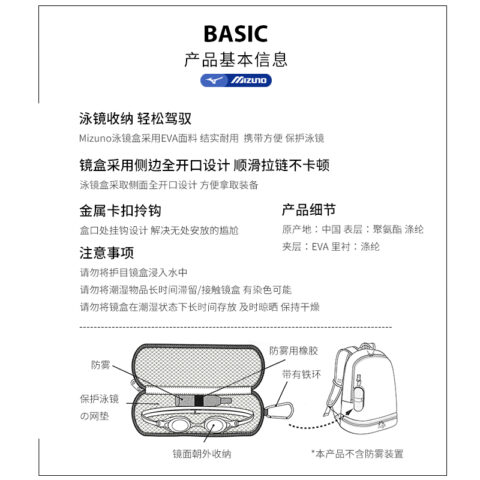 Mizuno Swim Goggle Case Unisex Black