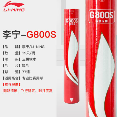 Li Ning Goose Feather Shuttlecock 12 Pack Goose Feather Shuttlecocks