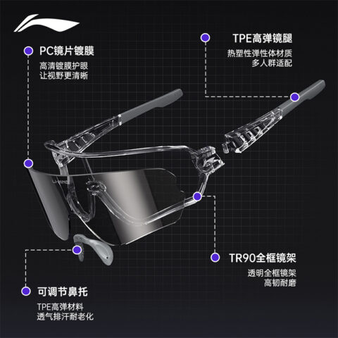 Li Ning Driving Everyday Running Cycling Glass