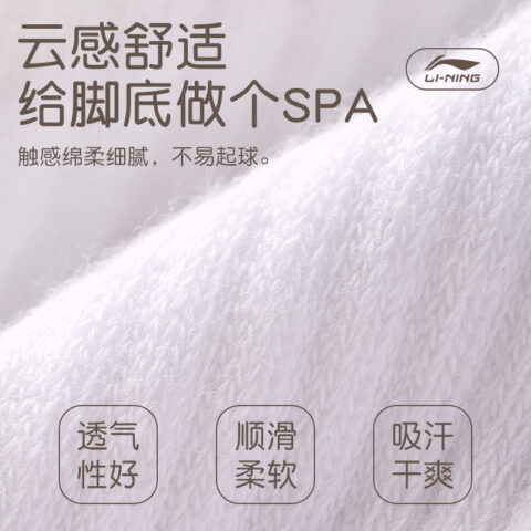 Li Ning Ankle Socks Unisex Combo Set