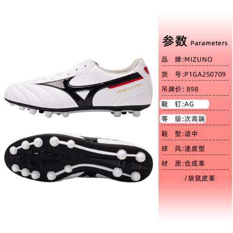 Mizuno AG Artificial Ground Artificial Turf Soccer Shoes Men’s