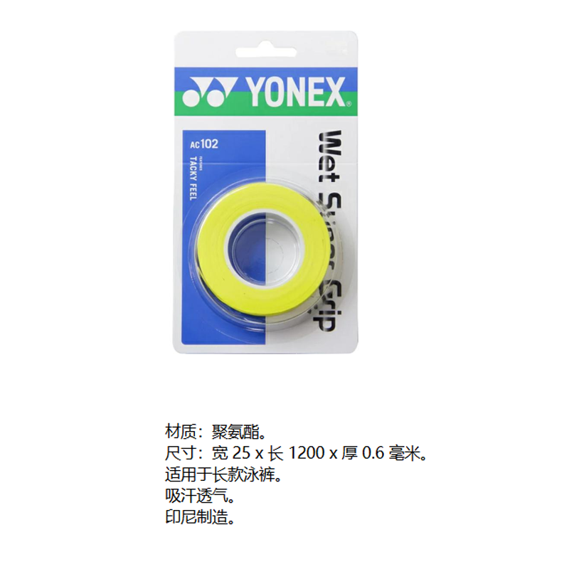 YONEX AC102004 Tennis Grip Tapes PU Polyurethane Unisex
