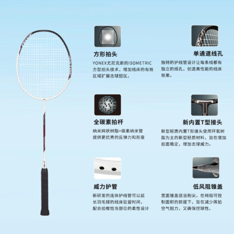 YONEX Power VT POWER SOAR Full Carbon Badminton Rackets Control Type All around Defense Entry level 674mm White Black