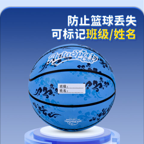 Anta Auspicious Clouds Collection Rubber Basketball Marine Blue Size 7/Size 5 Training Competition Unisex