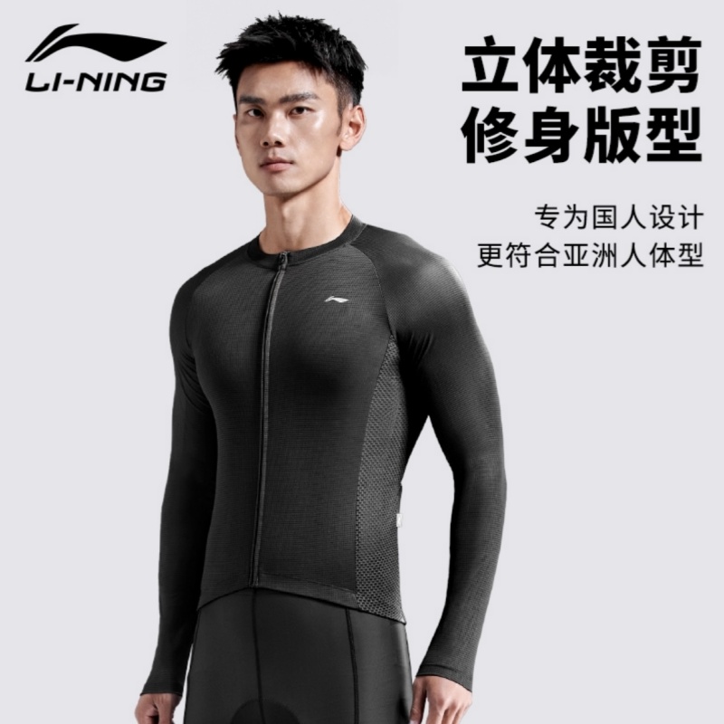 Li Ning Running Fitness Collection Men’s
