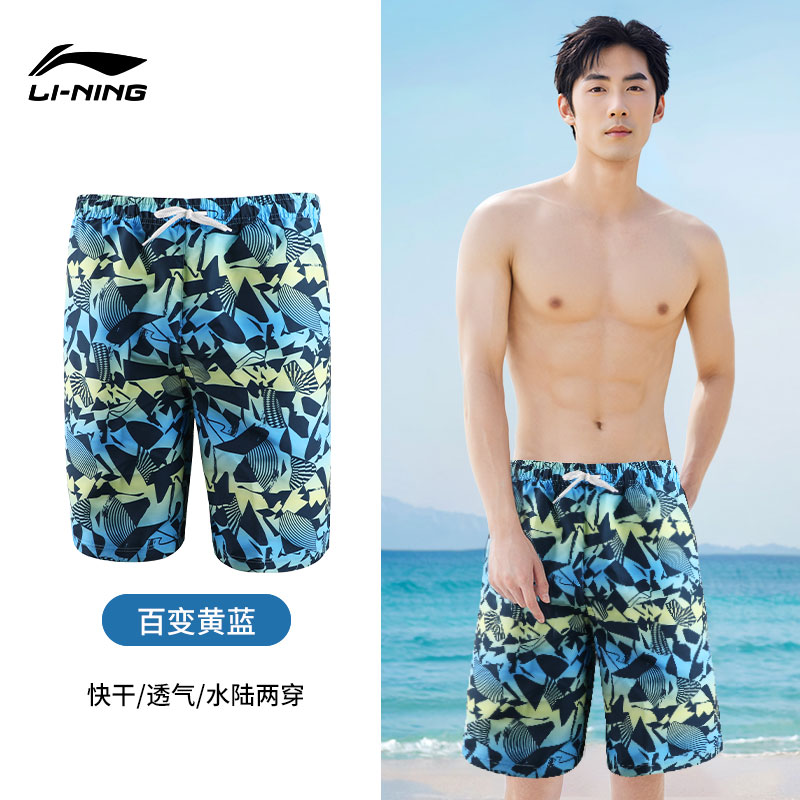 Li Ning Beach Shorts Men’s Versatile Yellow Blue