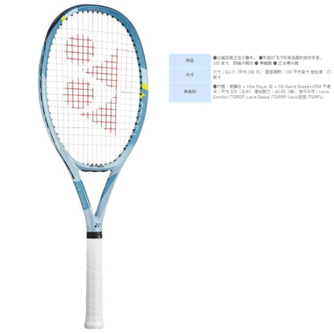 YONEX 280g Racket Weight 100 Square Inches Head Size Gray Blue Unisex Full Carbon Tennis Rackets