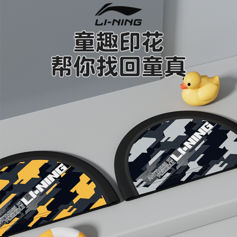 Li Ning Swimming Caps Kids’ Black Gray