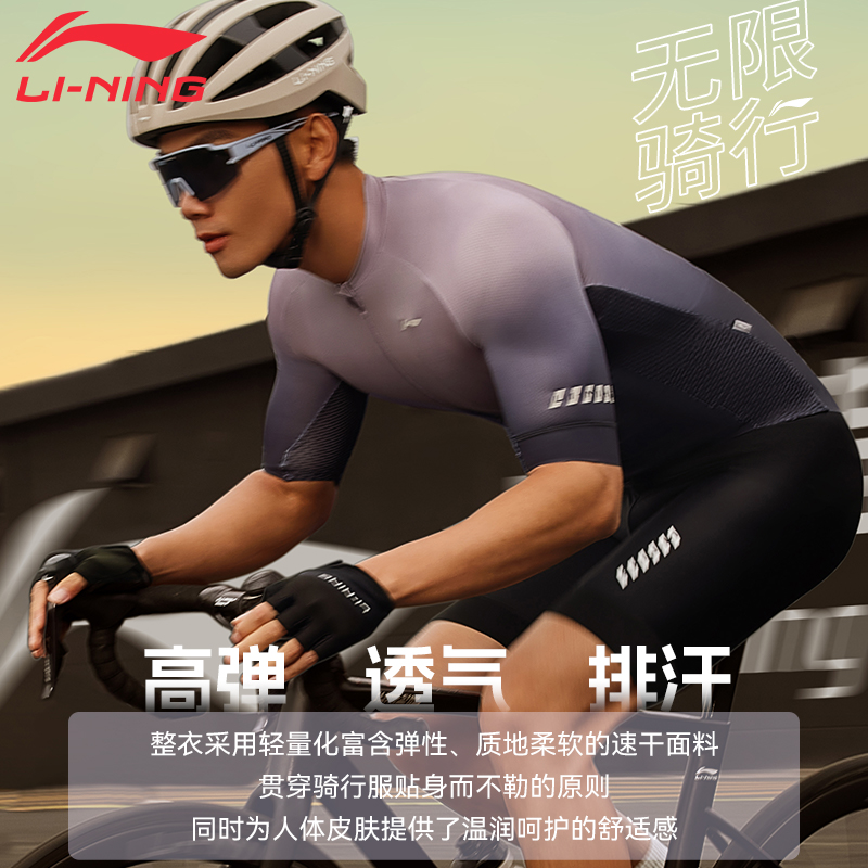 Li Ning Cycling Clothing Road Bike Unisex Black Gradient