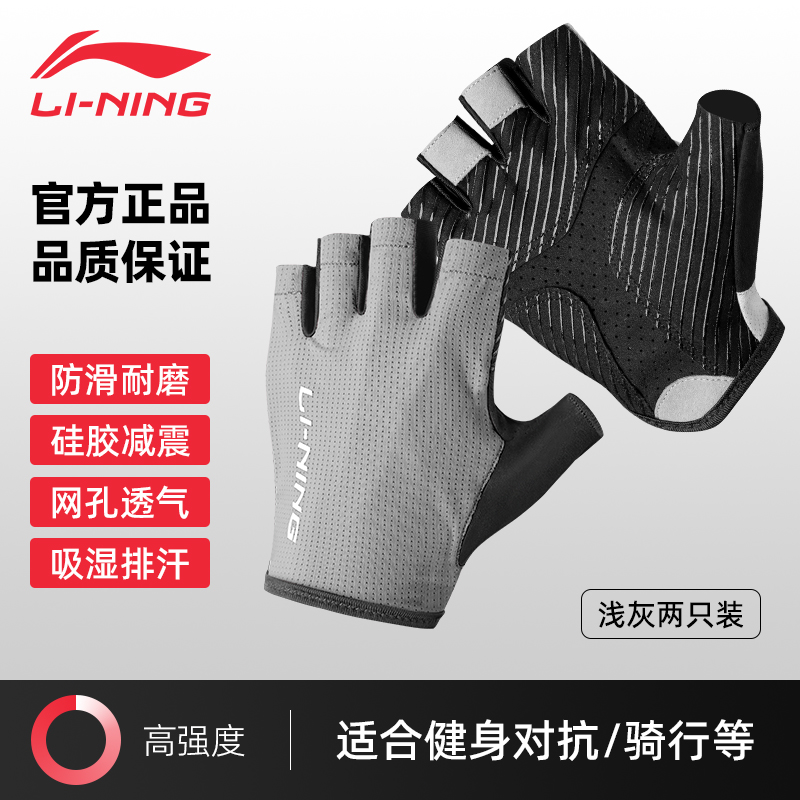 LiNing Cycling Gear Glove Unisex