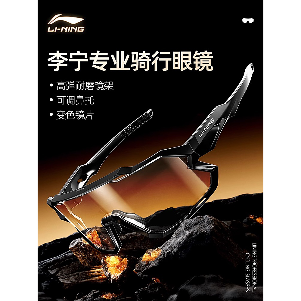 Li Ning Driving Everyday Cycling Running Unisex UV400 UV Protection Interior Myopia Frames Wind Goggles