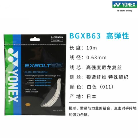 YONEX Badminton Racket Strings EXBOLT Collection Forged Fiber 63 Thread Unisex 1 Pack 10m