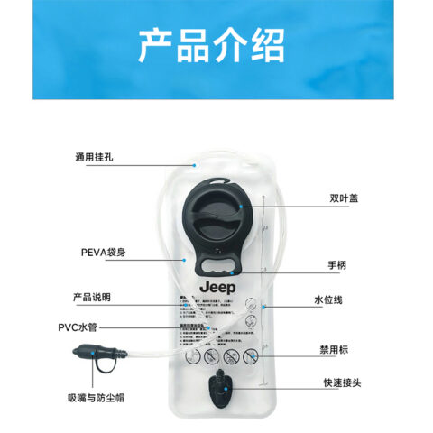 Jeep Mountaineering Leather Water Bag/Water Bladder 2L Outdoor PEVA PVC Silicone