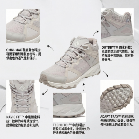 Columbia Peakfreak Mid top Mountaineering Hiking Shoes Women’s Khaki