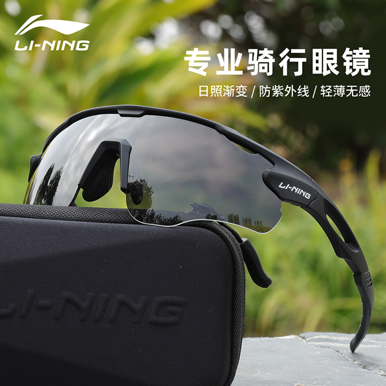 Li Ning Driving Everyday Cycling Running Unisex Windproof, Sandproof, Anti Glare, Anti Strong Light, UV Protection