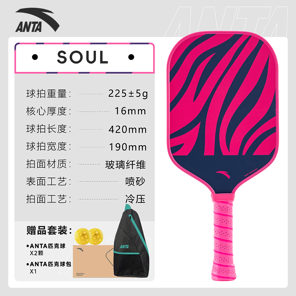 Anta SOUL Spirits Clothing Sets Pickleball Paddles Fiberglass Honeycomb Core Unisex 420*190*16mm