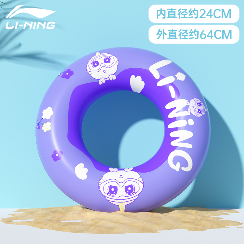 Li Ning Swim Rings PVC Unisex Light Purple