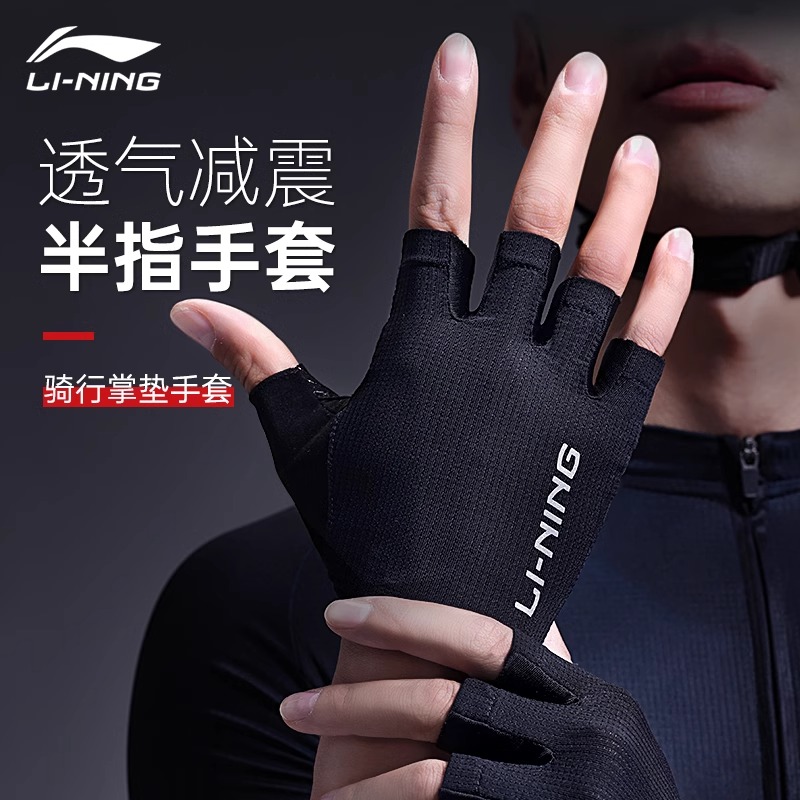 Li Ning Half Finger Gloves Unisex