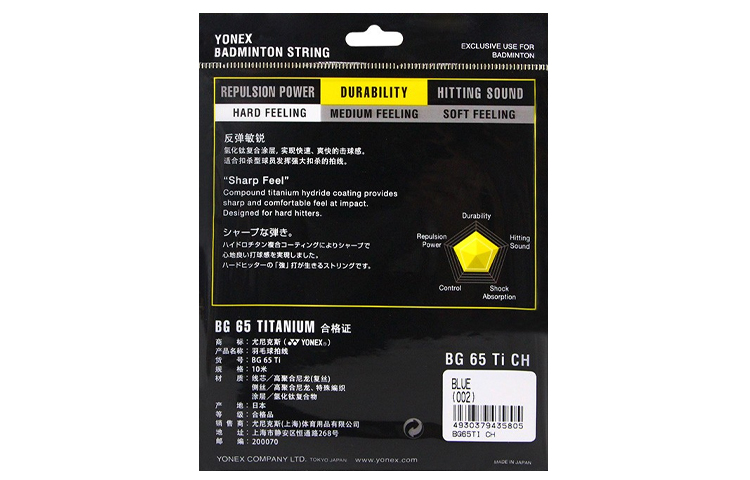 YONEX Badminton Racket Strings Nylon Sports Unisex 2 Sticks