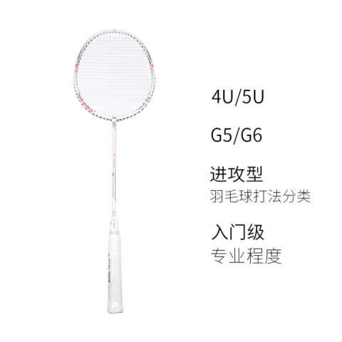 Li Ning Thunder Mini Cannon Badminton Rackets
