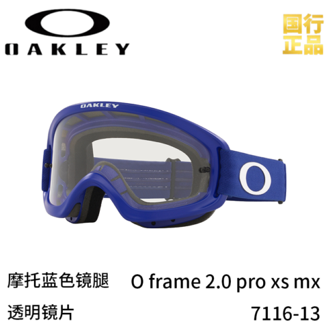 Oakley 7116 O Frame 2.0 Pro Xs M Trail Running Motorcycle Cycling Glasses & Goggles