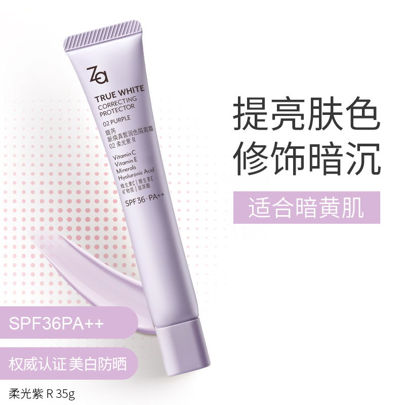 ZA JIRUI New Radiance True Tone Moisturizing Primer Cream Non Cakey Hydrating Brightening Skin Tone Natural Concealing