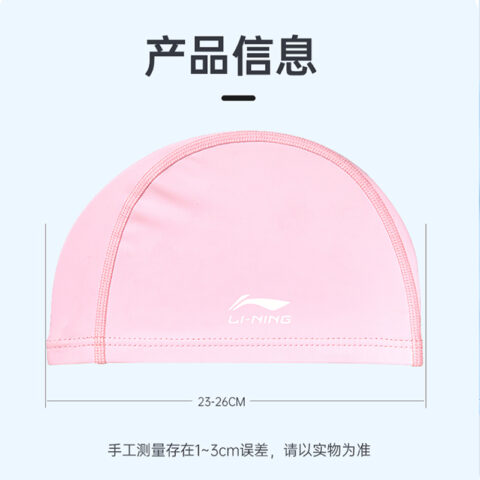 Li Ning Solid Color Swimming Cap Pu Girls’ Beginner Swimming Pool Kids’ 23 26CM Pink