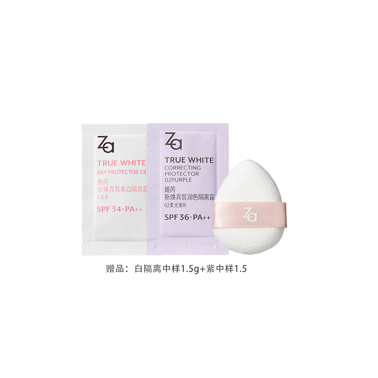 ZA JIRUI New Radiance True Tone Moisturizing Primer Cream Non Cakey Hydrating Brightening Skin Tone Natural Concealing
