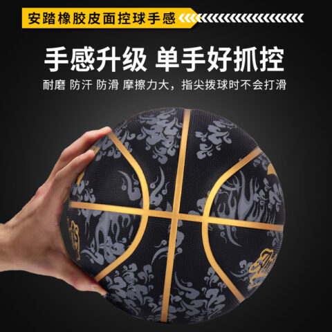 Anta Auspicious Clouds Collection Rubber Basketball Black Gold Size 7/Size 5 Training Competition Unisex