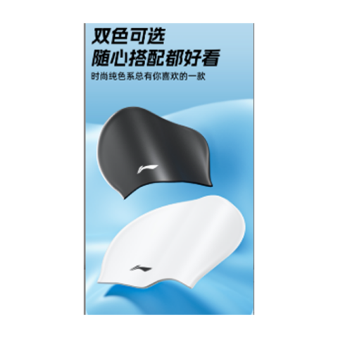 Li Ning Swimming Caps Silicone Swimming Pool Unisex