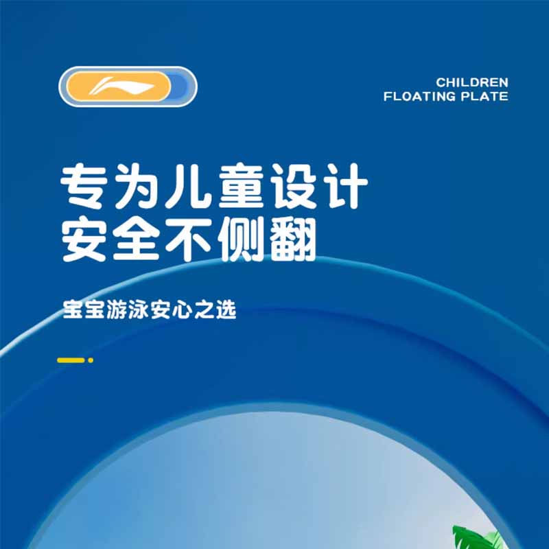 Li Ning Swimming Buoys