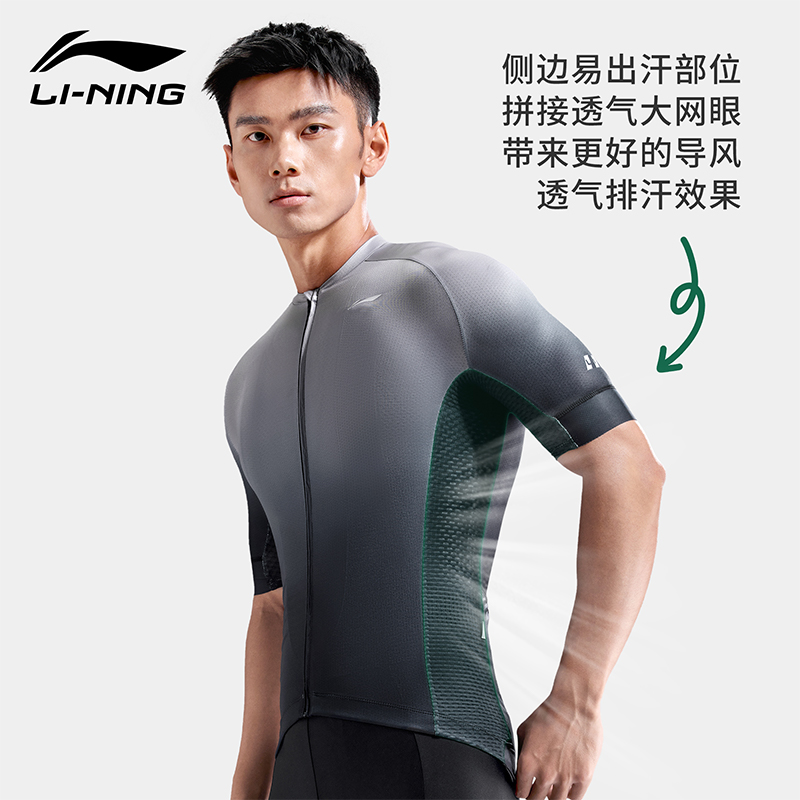 Li Ning Cycling Suits Men’s Thin