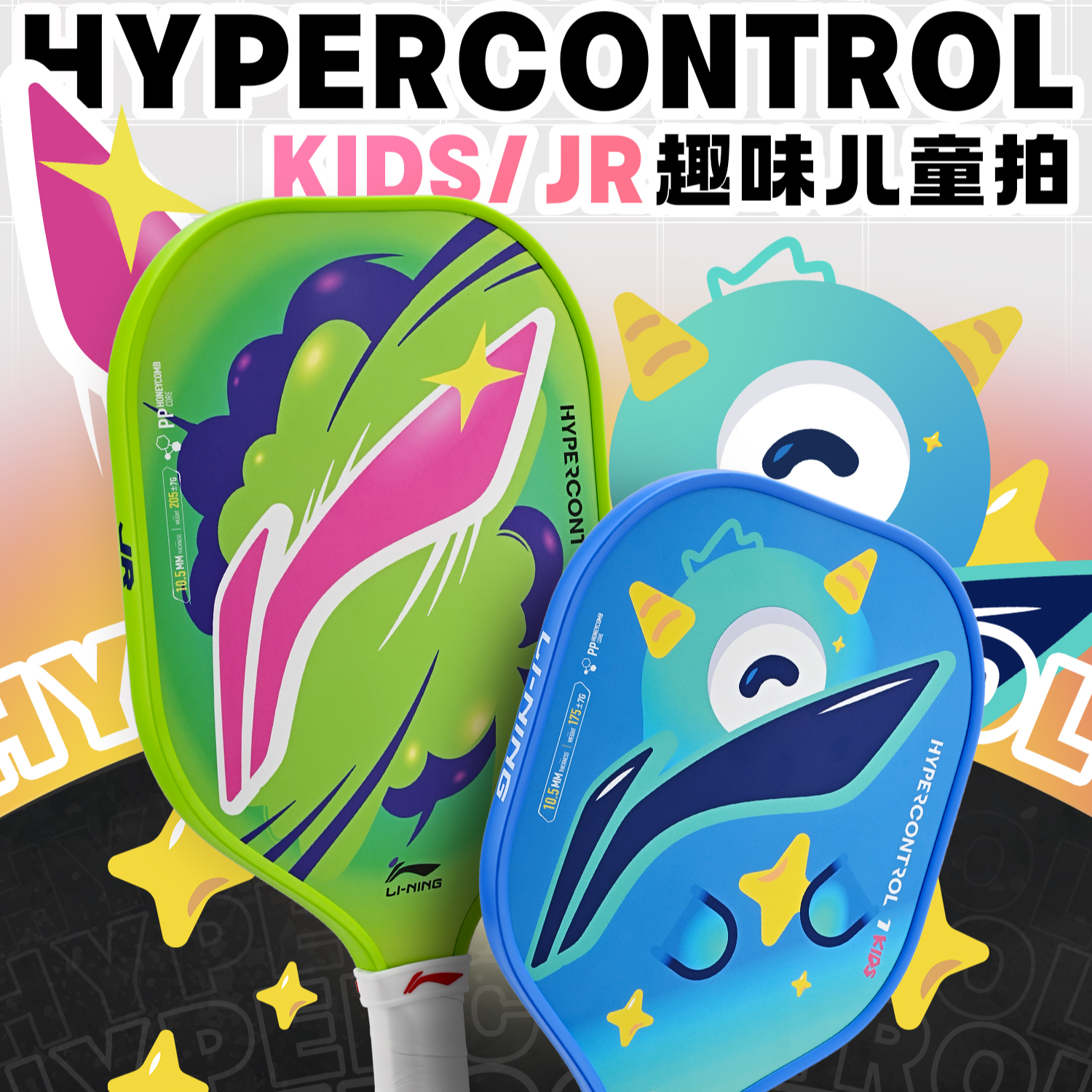 Li Ning HYPERCONTROL 1 JR Pickleball Paddles Fiberglass PP Honeycomb Core Kids’ 396*195*10.5mm