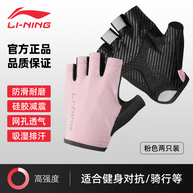 LiNing Cycling Gear Glove Unisex
