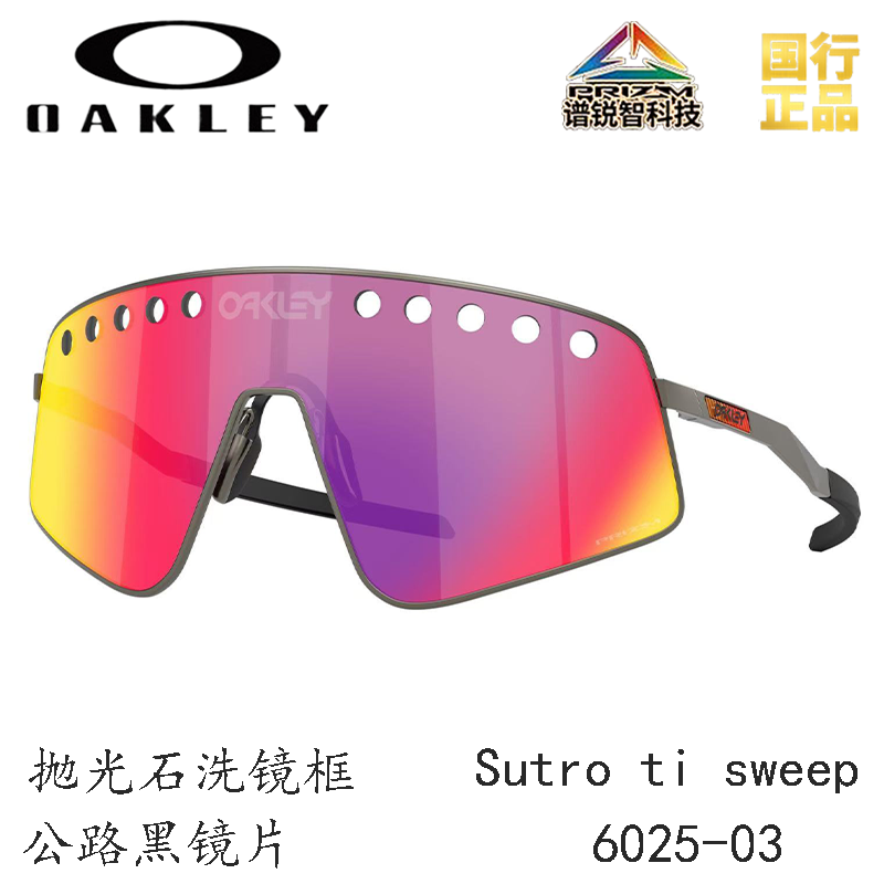 Oakley 6025 SUTRO TI SWEEP Everyday Running Trail Running Unisex Anti-Strong Light Cycling Glass