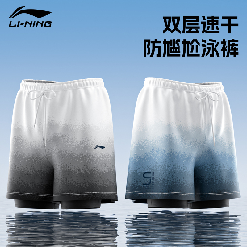 Li Ning Beach Shorts Unisex