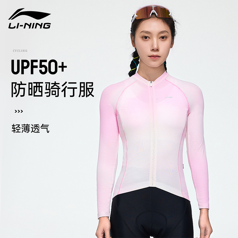 Li Ning Cycling Suits Women’s Crew Neck Thin