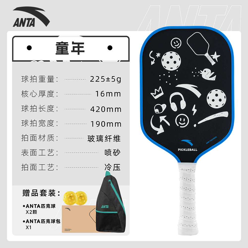 Anta Childhood Clothing Sets Pickleball Paddles Fiberglass Honeycomb Core Unisex 420*190*16mm