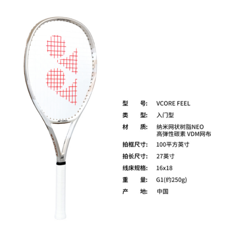 YONEX 250g Racket Weight 100 Square Inches Head Size White Unisex Carbon Tennis Rackets
