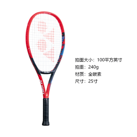 YONEX Tennis Rackets