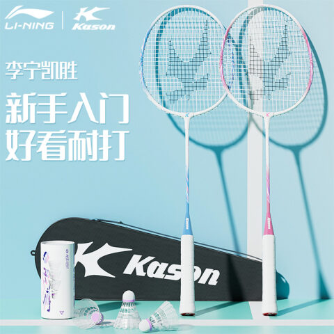 Li Ning x Kason CA3000TD Carbon Aluminum Badminton Rackets Control Type All around Defense Entry level Unisex 2UG5