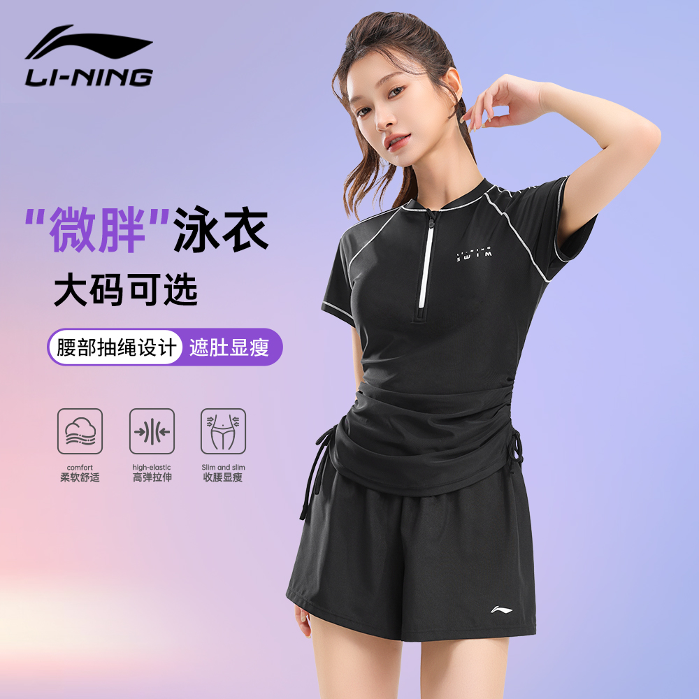 Li Ning Square Leg Two Piece Swimsuit Women’s
