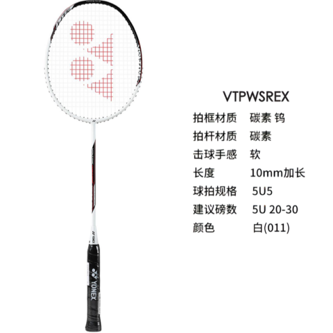 YONEX Power VTPW Soar Full Carbon Badminton Rackets Offensive Type Heavy Head, Stiff Shaft Advanced Level 5U/G5 White