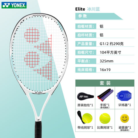 YONEX ELITE Unisex Aluminum Alloy Tennis Rackets