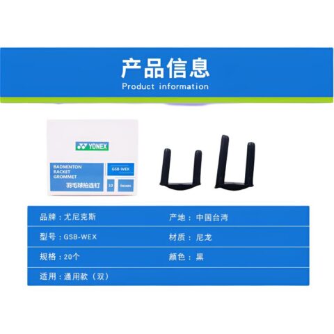 YONEX Badminton Equipment Unisex